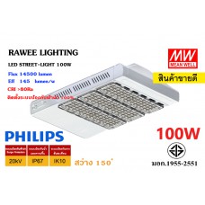 โคมไฟ LED STREET-LIGHT OEM 100W - SERIES-2 - สเปค TOR ทางหลวง