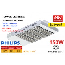 โคมไฟ LED STREET-LIGHT OEM 150W - SERIES-2 - สเปค TOR ทางหลวง