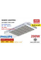 โคมไฟ LED STREET-LIGHT OEM 200W - SERIES-2 - สเปค TOR ทางหลวง