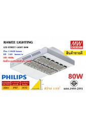 โคมไฟ LED STREET-LIGHT OEM 80W - SERIES-2 - สเปค TOR ทางหลวง