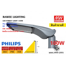 โคมไฟ LED STREET-LIGHT OEM 100W - HBL ( SERIES-3 ) - สเปค TOR ทางหลวง