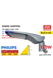 โคมไฟ LED STREET-LIGHT OEM 120W - HBL ( SERIES-3 ) - สเปค TOR ทางหลวง