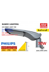 โคมไฟ LED STREET-LIGHT OEM 70W -  HBL ( SERIES-3 ) - สเปค TOR ทางหลวง