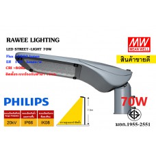 โคมไฟ LED STREET-LIGHT OEM 70W -  HBL ( SERIES-3 ) - สเปค TOR ทางหลวง