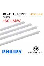 หลอด LED TUBE OEM T5 (G5) 18W - ULTRA BRIGHT