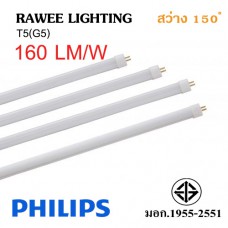 หลอด LED TUBE OEM T5 (G5) 18W - ULTRA BRIGHT