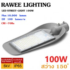 โคมไฟ LED STREET-LIGHT OEM 100W - ** STORM ** - SERIES-5 คุณภาพระดับพรีเมียม