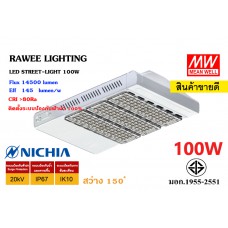 โคมไฟ LED STREET-LIGHT OEM 100W - SERIES-2 - สเปค TOR ทางหลวง