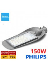 โคมไฟ LED STREET-LIGHT OEM 150W - ** STORM ** - SERIES-5 คุณภาพระดับพรีเมียม