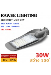 โคมไฟ LED STREET-LIGHT OEM 30W - ** STORM ** - SERIES-5 คุณภาพระดับพรีเมียม