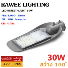 โคมไฟ LED STREET-LIGHT OEM 30W - ** STORM ** - SERIES-5 คุณภาพระดับพรีเมียม