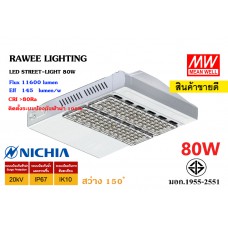 โคมไฟ LED STREET-LIGHT OEM 80W - SERIES-2 - สเปค TOR ทางหลวง