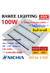โคมไฟ LED CANOPY-LIGHT OEM 100W - ULTRA BRIGHT **ปั๊มน้ำมัน - คุณภาพระดับพรีเมียม