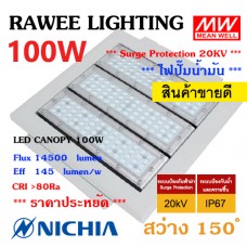 โคมไฟ LED CANOPY-LIGHT OEM 100W - ULTRA BRIGHT **ปั๊มน้ำมัน - คุณภาพระดับพรีเมียม