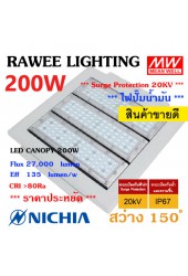 โคมไฟ LED CANOPY-LIGHT OEM 200W - ULTRA BRIGHT **ปั๊มน้ำมัน - คุณภาพระดับพรีเมียม