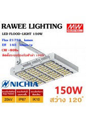 โคมไฟ LED FLOOD-LIGHT OEM 150W - ULTRA BRIGHT - สเปคจัดเต็มแบบอุตสาหกรรม