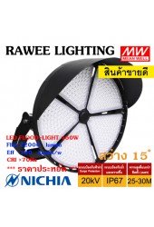 โคมไฟไฮมาสต์ LED HIGH-MAST OEM  - **Thor - คุณภาพระดับพรีเมียม