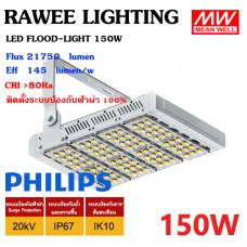 โคมไฟ LED FLOOD-LIGHT OEM 150W - ULTRA BRIGHT - สเปคจัดเต็มแบบอุตสาหกรรม