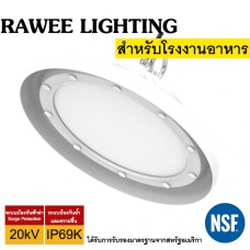 โคมไฟ LED HIGH-BAY OEM GMP GRADE - **UFO - สำหรับโรงงานอาหาร