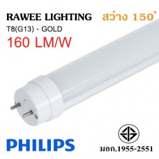 หลอด LED TUBE OEM T8 (G13) 16W - 2400 ลูเมน **Gold