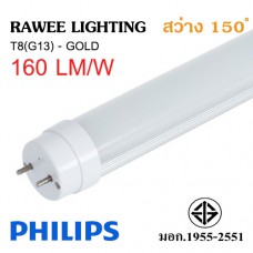 หลอด LED TUBE OEM T8 (G13) 18W - 2880 ลูเมน **Gold