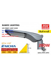 โคมไฟ LED STREET-LIGHT OEM 200W - HBL ( SERIES-3 ) - สเปค TOR ทางหลวง