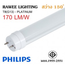 หลอด LED TUBE OEM T8 (G13) 18W - 3060 ลูเมน **Platinum