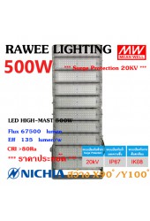 โคมไฟ LED HIGH-MAST / FLOOD-LIGHT OEM 500W - ULTRA BRIGHT - คุณภาพระดับพรีเมียม