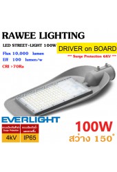 โคมไฟ LED STREET-LIGHT OEM 100W - ** STORM ** - SERIES-5 คุณภาพระดับพรีเมียม