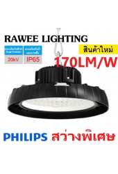 โคมไฟ LED HIGH-BAY OEM "SERIES 5" - **UFO - คุณภาพระดับพรีเมียม