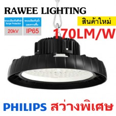 โคมไฟ LED HIGH-BAY OEM "SERIES 5" - **UFO - คุณภาพระดับพรีเมียม