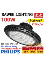 โคมไฟ LED HIGH-BAY OEM 100W - **UFO - คุณภาพระดับพรีเมียม