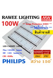 โคมไฟ LED CANOPY-LIGHT OEM 100W - ULTRA BRIGHT **ปั๊มน้ำมัน - คุณภาพระดับพรีเมียม