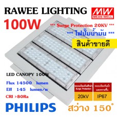 โคมไฟ LED CANOPY-LIGHT OEM 100W - ULTRA BRIGHT **ปั๊มน้ำมัน - คุณภาพระดับพรีเมียม