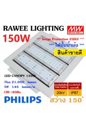 โคมไฟ LED CANOPY-LIGHT OEM 150W - ULTRA BRIGHT **ปั๊มน้ำมัน - คุณภาพระดับพรีเมียม