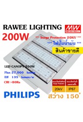 โคมไฟ LED CANOPY-LIGHT OEM 200W - ULTRA BRIGHT **ปั๊มน้ำมัน - คุณภาพระดับพรีเมียม