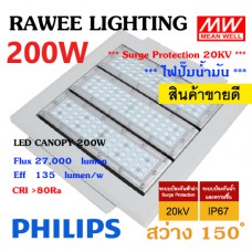 โคมไฟ LED CANOPY-LIGHT OEM 200W - ULTRA BRIGHT **ปั๊มน้ำมัน - คุณภาพระดับพรีเมียม