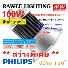 โคมไฟ LED HIGH-BAY OEM 100W - **สว่างพิเศษ - ประกัน 5 ปี