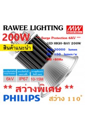 โคมไฟ LED HIGH-BAY OEM 200W - **สว่างพิเศษ - ประกัน 5 ปี