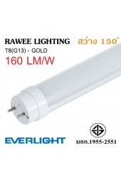 หลอด LED TUBE OEM T8 (G13) 18W - 2880 ลูเมน **Gold