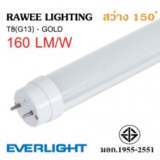 หลอด LED TUBE OEM T8 (G13) 18W - 2880 ลูเมน **Gold