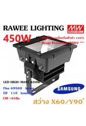 โคมไฟ LED HIGH-MAST OEM 450W - ULTRA BRIGHT