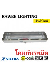 โคมไฟกันระเบิด LED T8 OEM Explosion-Proof - ** สำหรับอุตสาหกรรมเคมีภัณฑ์ - SERIES - 2