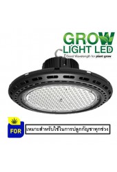 โคมไฟ LED GROW LIGHT SERIES-1 - สำหรับปลูกกัญชา