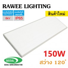 โคมไฟ LED LINEAR HIGH-BAY OEM 150W - **ราคาประหยัด - ประกัน 5 ปี