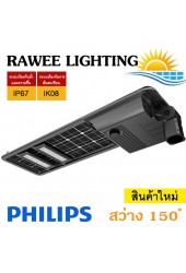 โคมไฟ ALL-IN-ONE LED STREET-LIGHT SOLARCELL - SUN06 SERIES