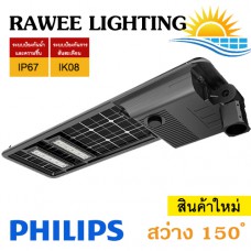 โคมไฟ ALL-IN-ONE LED STREET-LIGHT SOLARCELL - SUN06 SERIES