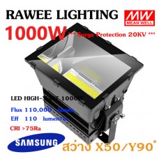 โคมไฟ LED HIGH-MAST OEM 1000W - ULTRA BRIGHT