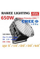 โคมไฟ LED HIGH-MAST OEM 650W - ULTRA BRIGHT