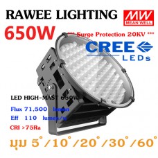 โคมไฟ LED HIGH-MAST OEM 650W - ULTRA BRIGHT